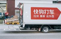 阿里動手減持，啥情況？快狗打車上市3個月市值蒸發100億