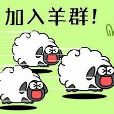 代幣價格暴跌近90%！“幣圈”版《羊了個羊》消失跑路