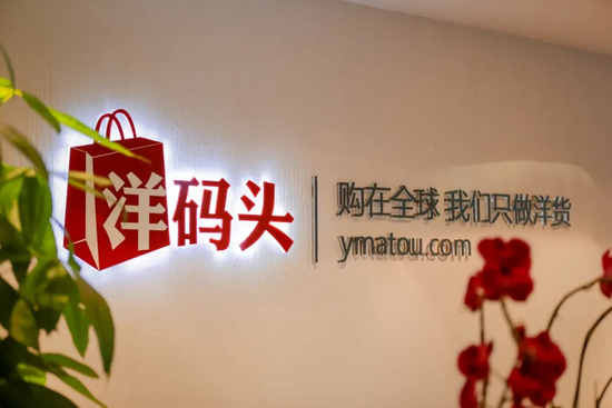 欠債2億，創始人賣房還債，洋碼頭尋求自救